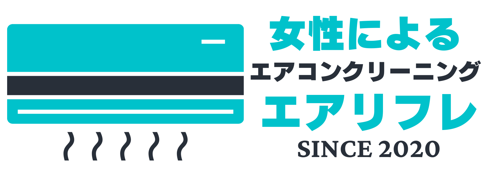 女性によるエアコンクリーニング専門｜エアリフレ【郡山・福島】